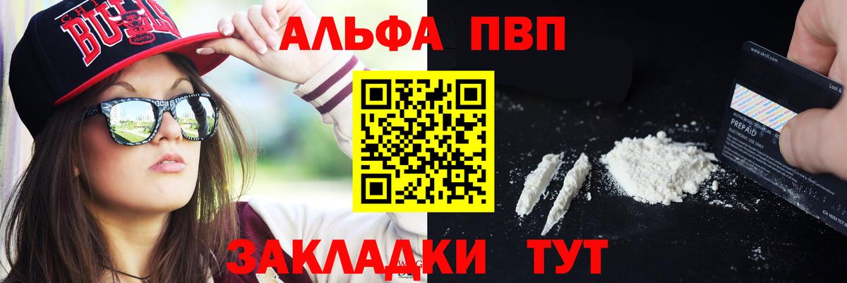 Alpha-PVP Crystall  Alfa_PVP СК КРИС  Alpha PVP  Вход с VPN  Звенигород 