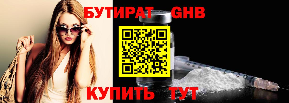Звенигород  Бутират оксана  Вход с VPN 