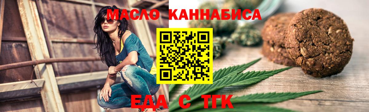Cannafood конопля  Вход с VPN  Звенигород 