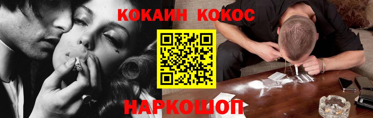 Звенигород  КОКАИН VHQ  Кокаин  Вход с VPN  Кокаин Боливия 