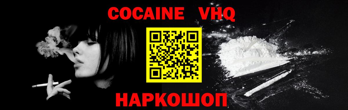 COCAIN 98% Звенигород