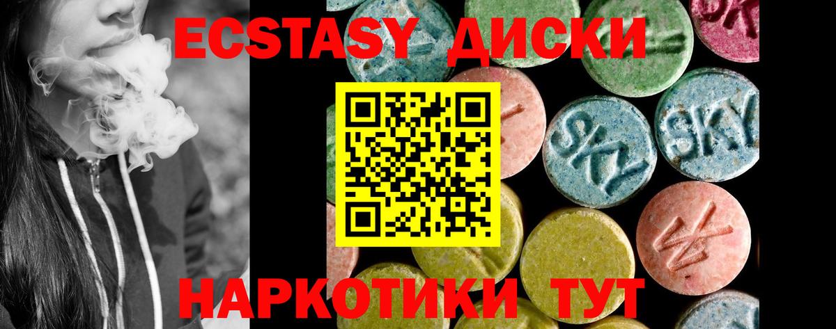 купить   Вход с VPN  Экстази  Звенигород  Экстази ешки  Экстази MDMA 