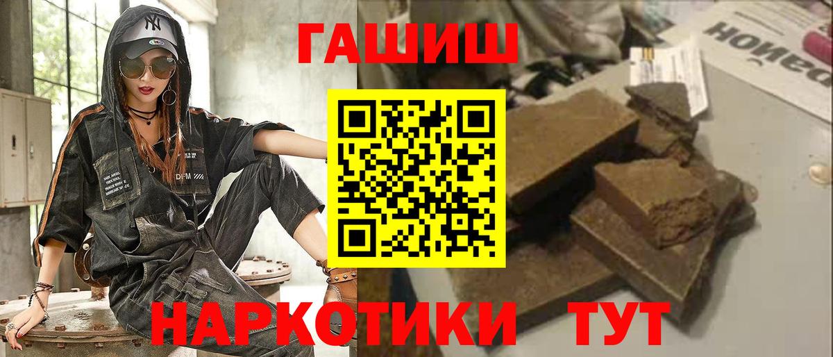 Гашиш Premium Звенигород