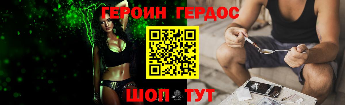 Звенигород  ГЕРОИН гречка  Героин  Вход с VPN 