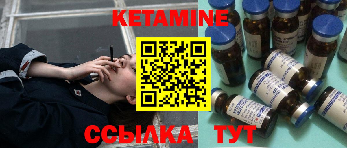 Звенигород  КЕТАМИН ketamine  Вход с VPN 