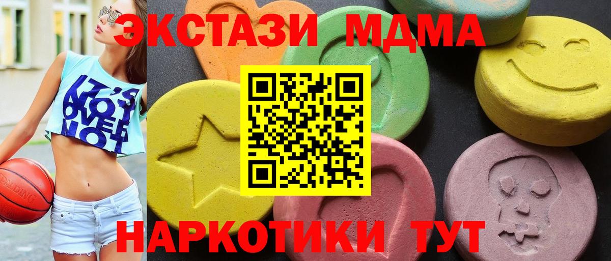 МДМА crystal Звенигород