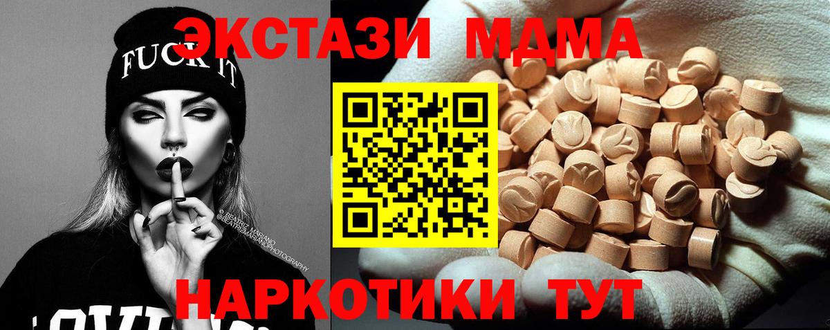 MDMA  МДМА crystal  MDMA кристаллы  Вход с VPN  Звенигород 