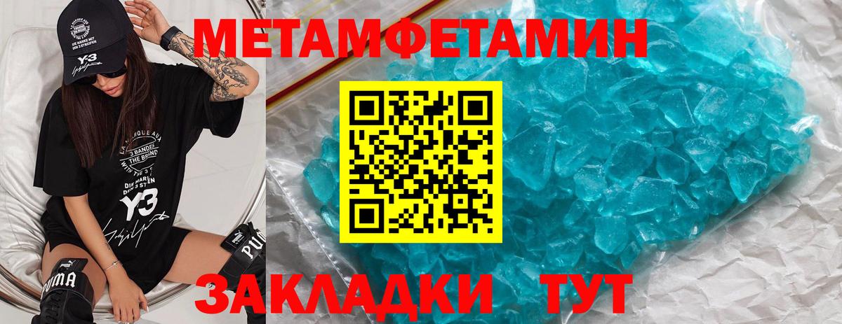 МЕТАМФЕТАМИН кристалл  МЕТАМФЕТАМИН кристалл  Звенигород  Вход с VPN 