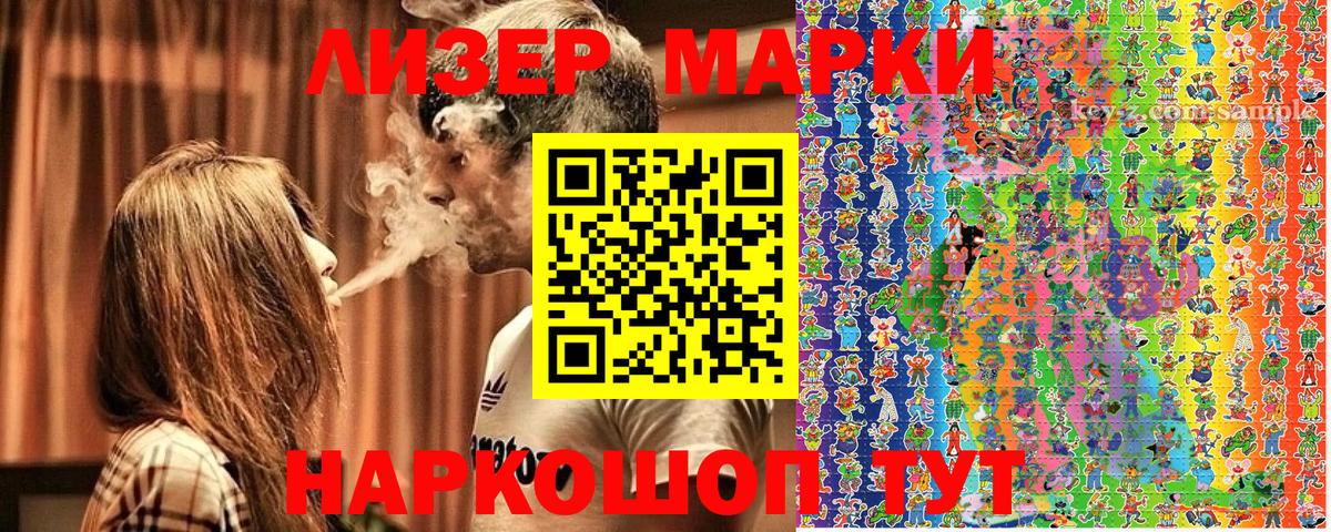 Марки NBOMe 1,8мг  Вход с VPN  Звенигород 