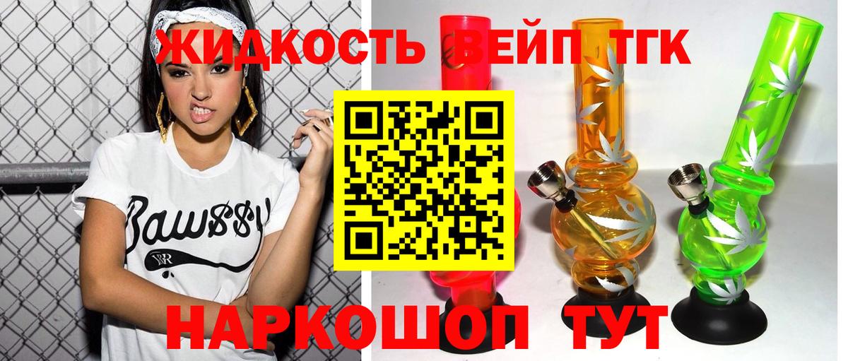 Звенигород  Дистиллят ТГК концентрат  Вход с VPN 